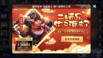 王者最新春节爆料,新春狂欢！王者荣耀2024春节版本爆料抢先看